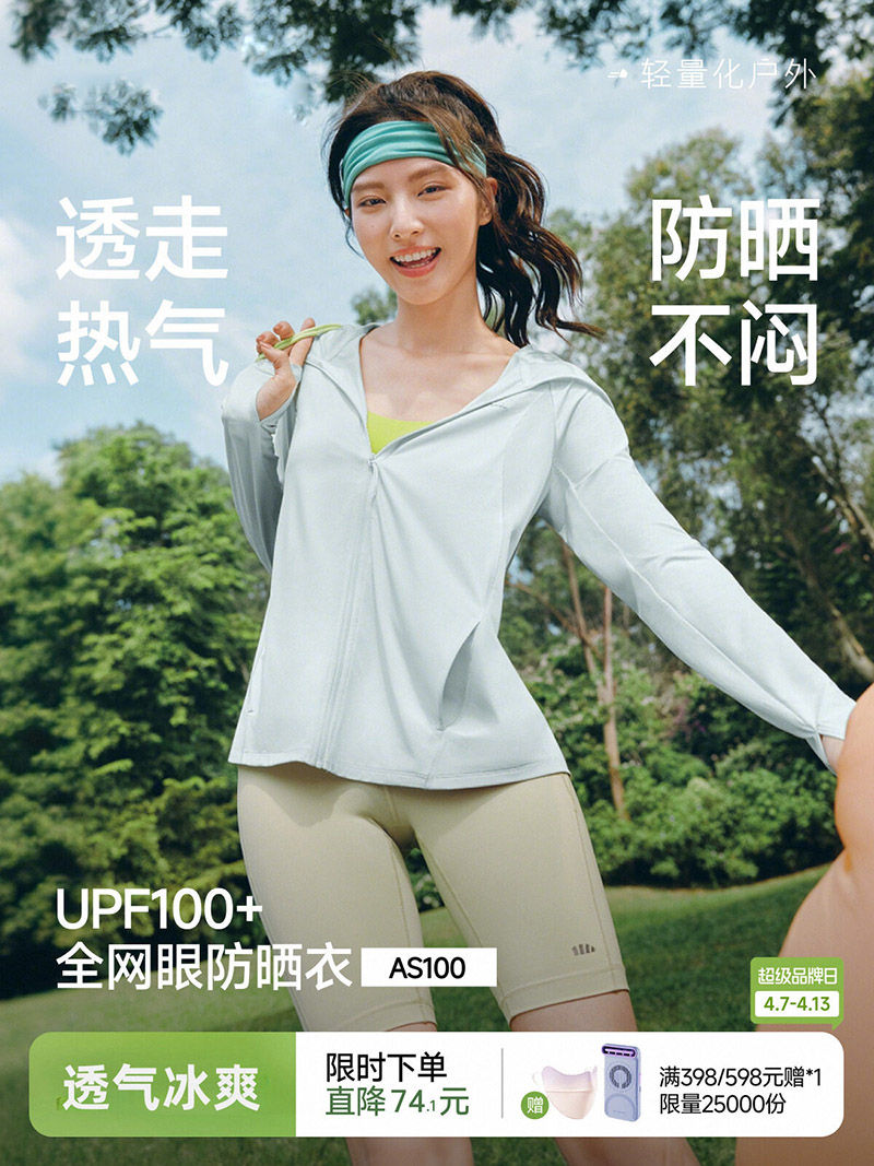 Women's Breathable Loose Sun P - Yours Clothing Summer Jackets のレビューと価格